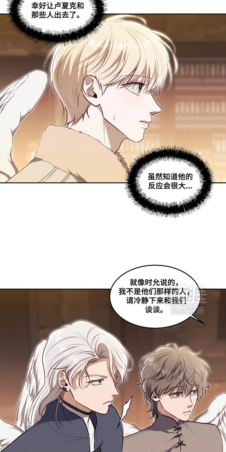 第140章：【第二季】可以在你身边吗？