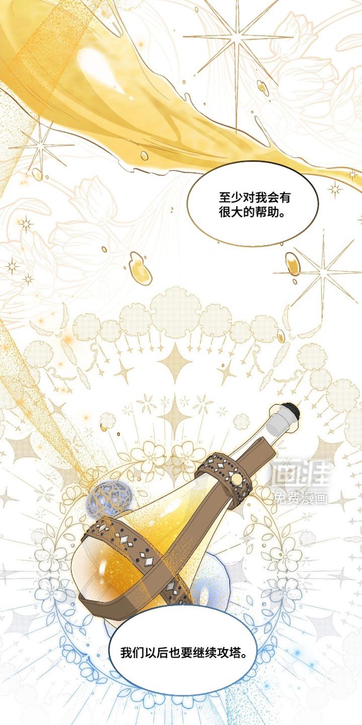 第140章：【第二季】可以在你身边吗？