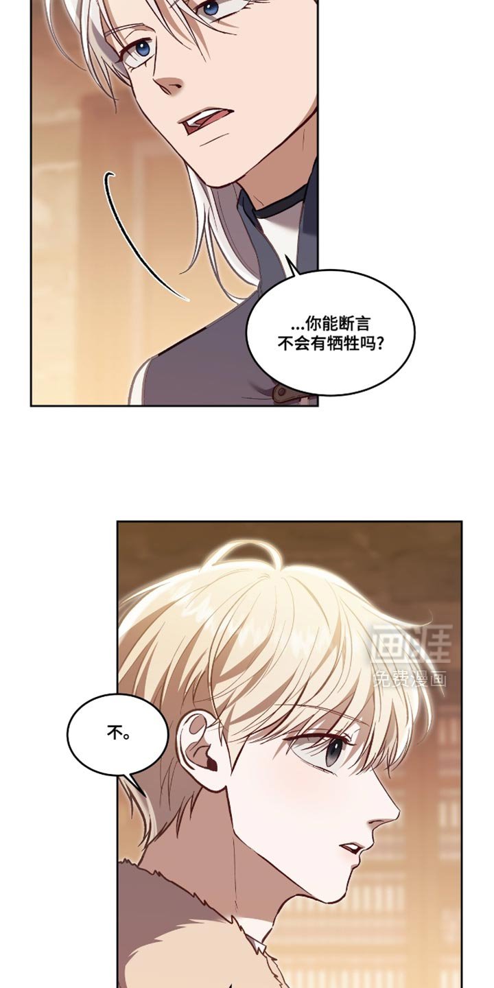 第140章：【第二季】可以在你身边吗？