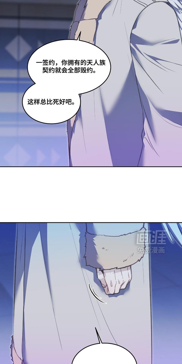 第141章：【第二季】签字吧