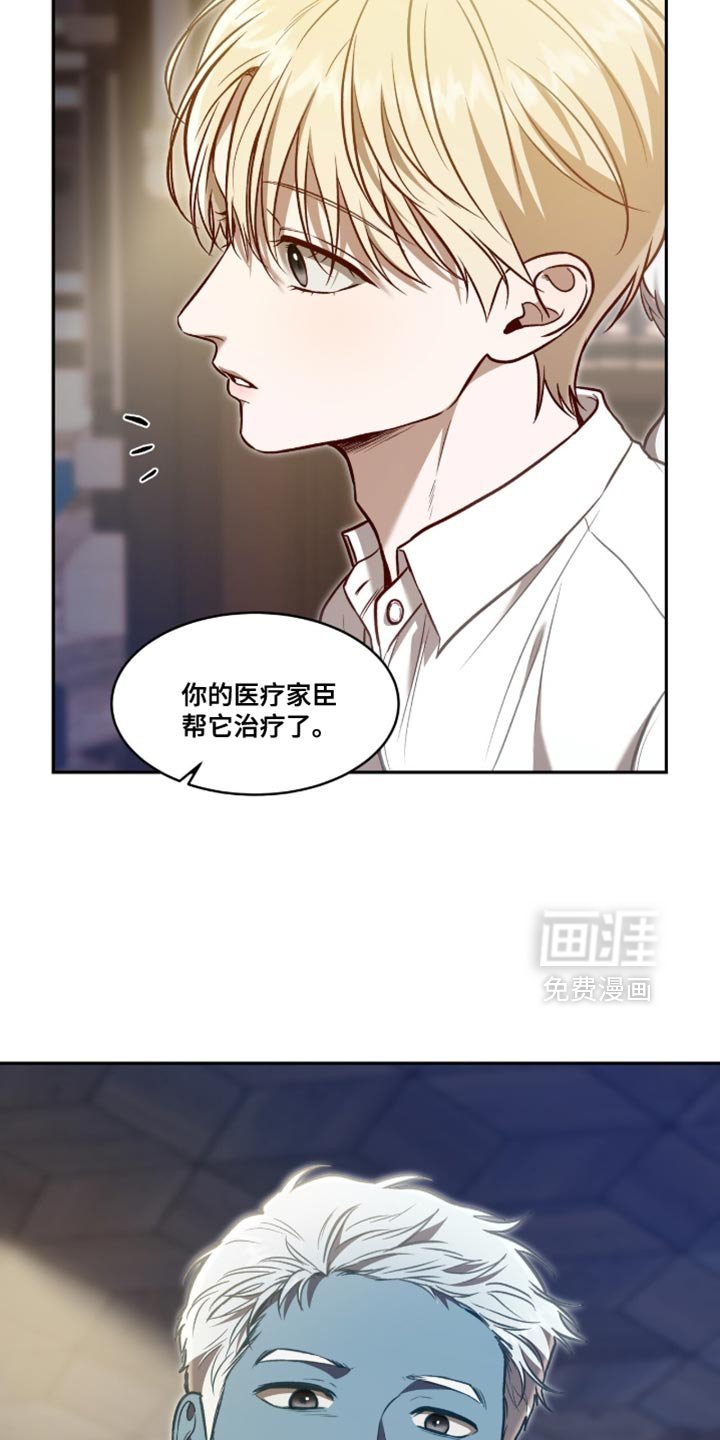 第144章：【第二季】该回自己的帝国了