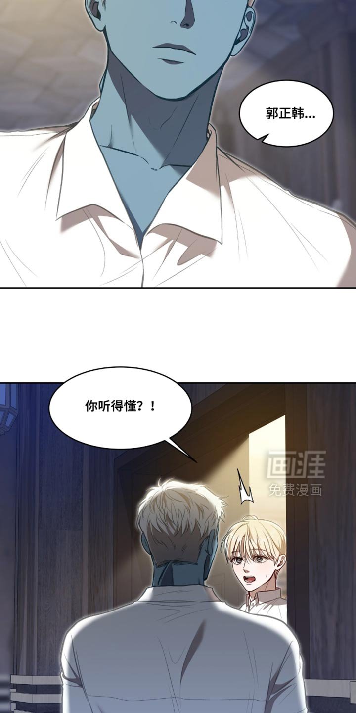 第144章：【第二季】该回自己的帝国了