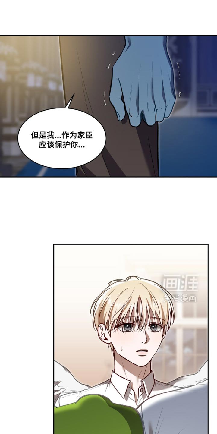第144章：【第二季】该回自己的帝国了