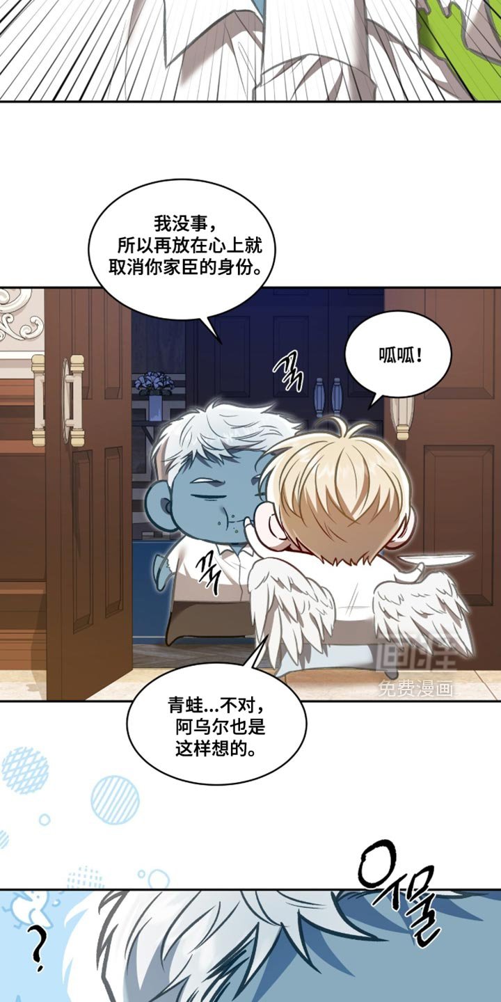 第144章：【第二季】该回自己的帝国了