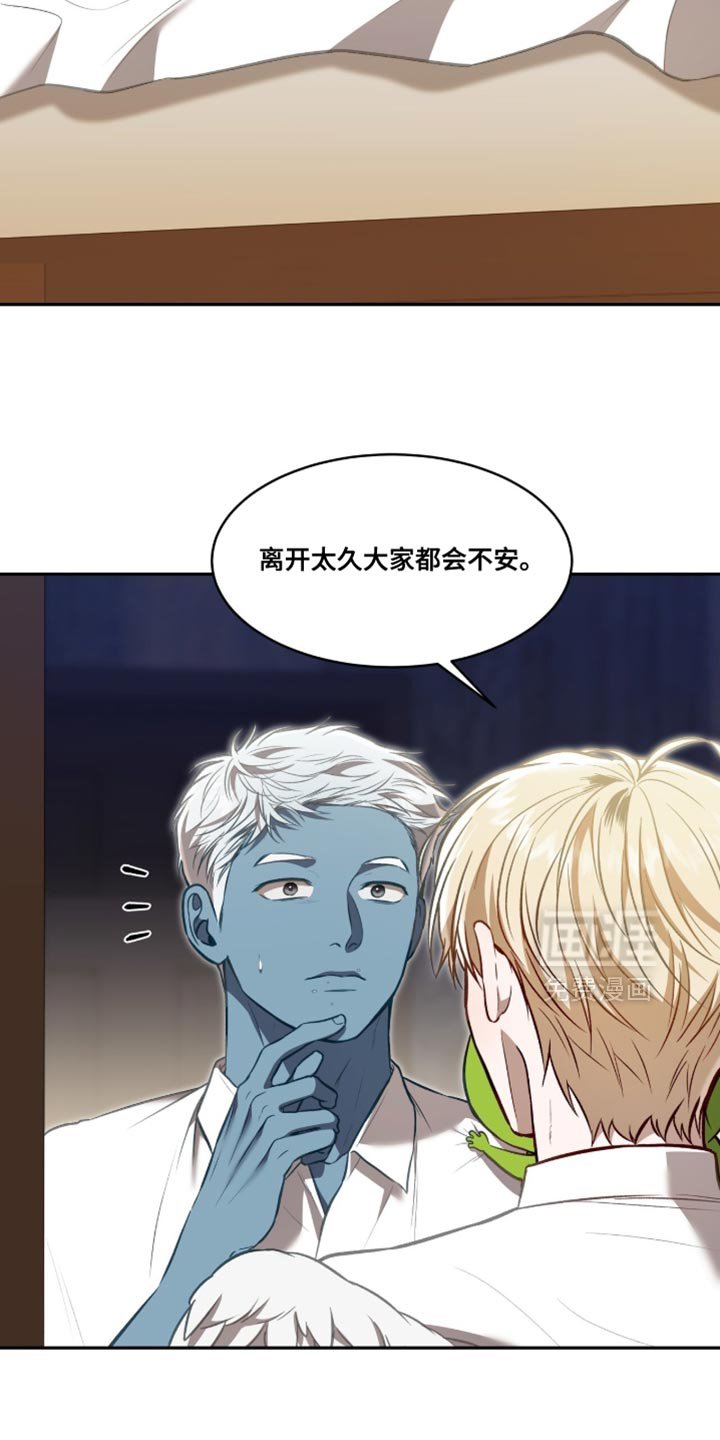 第144章：【第二季】该回自己的帝国了