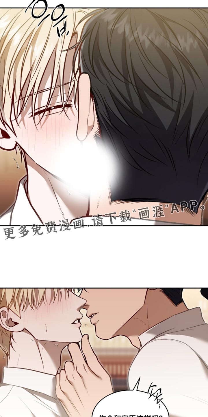 第144章：【第二季】该回自己的帝国了