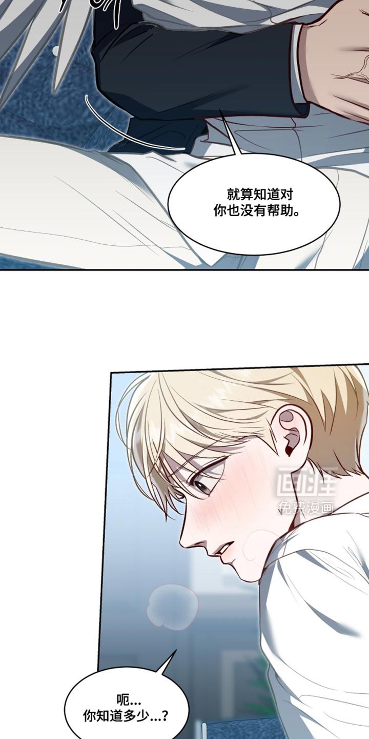 第145章：【第二季】想要回答你