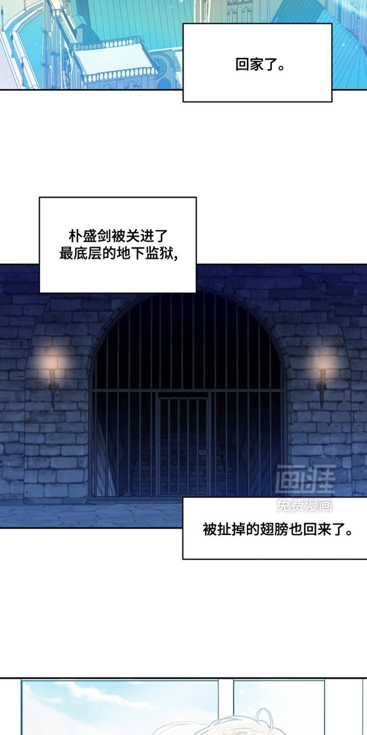 第146章：【第二季】你的任务