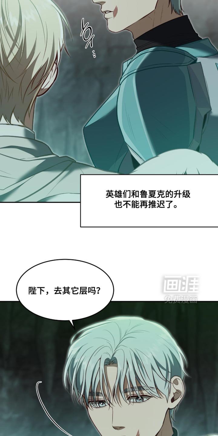 第146章：【第二季】你的任务
