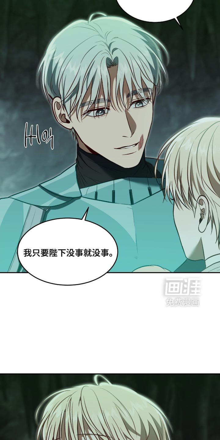第146章：【第二季】你的任务