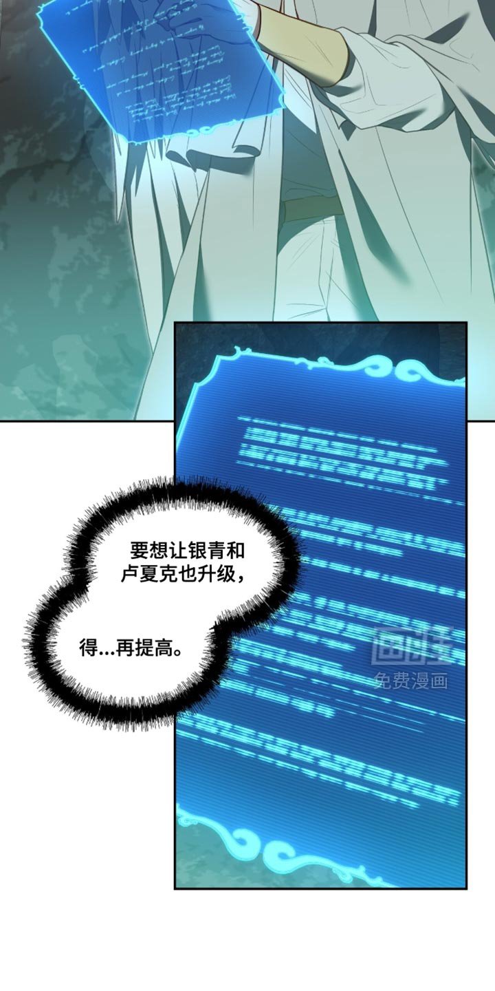 第146章：【第二季】你的任务