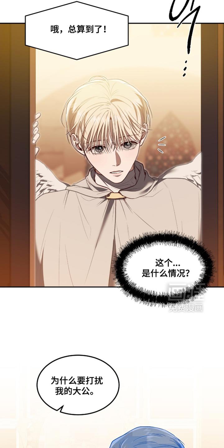 第146章：【第二季】你的任务