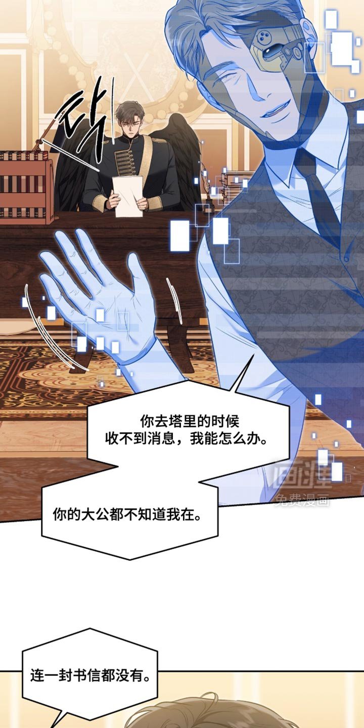 第146章：【第二季】你的任务