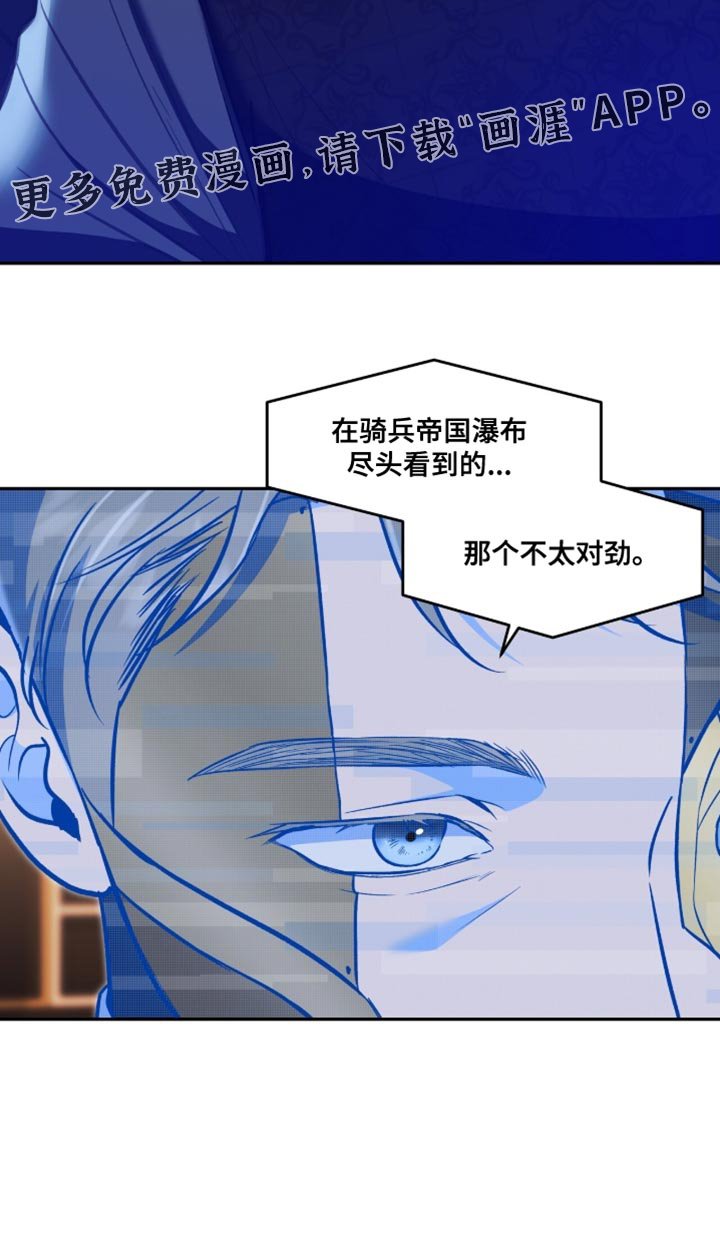 第146章：【第二季】你的任务