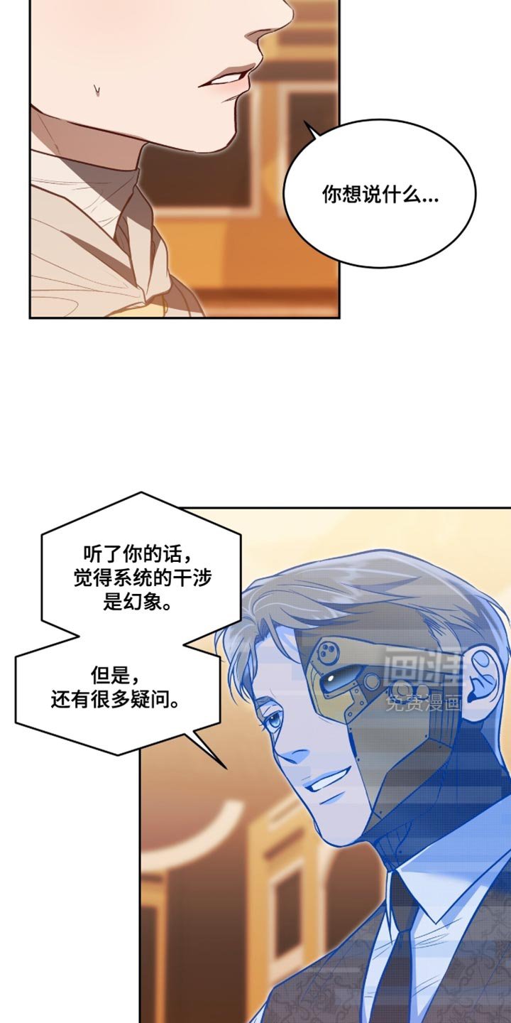 第147章：【第二季】都得活下来