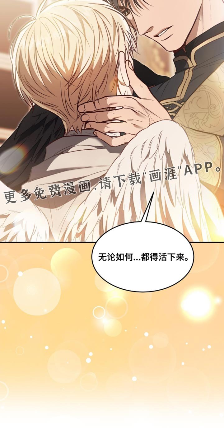 第147章：【第二季】都得活下来