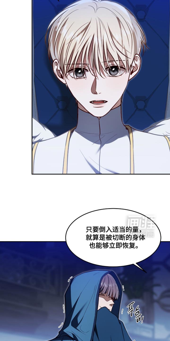 第148章：【第二季】我有一个提议