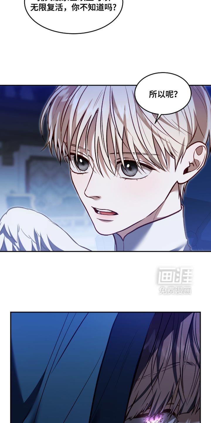 第148章：【第二季】我有一个提议