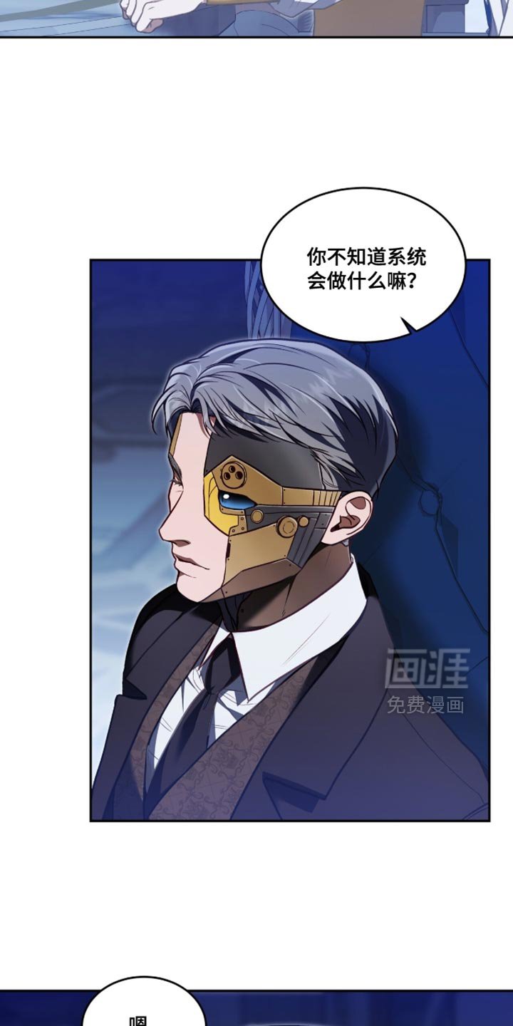 第148章：【第二季】我有一个提议