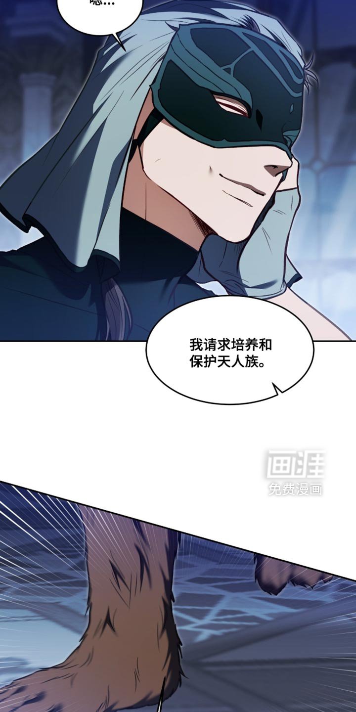 第148章：【第二季】我有一个提议