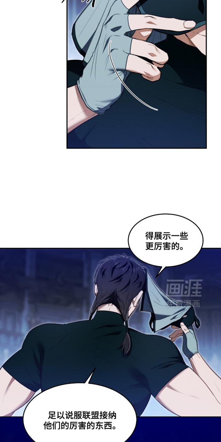 第149章：【第二季】自作主张
