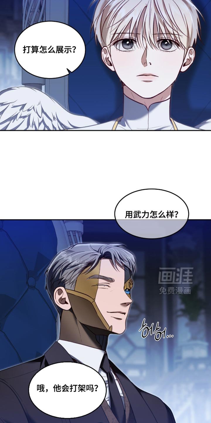第149章：【第二季】自作主张