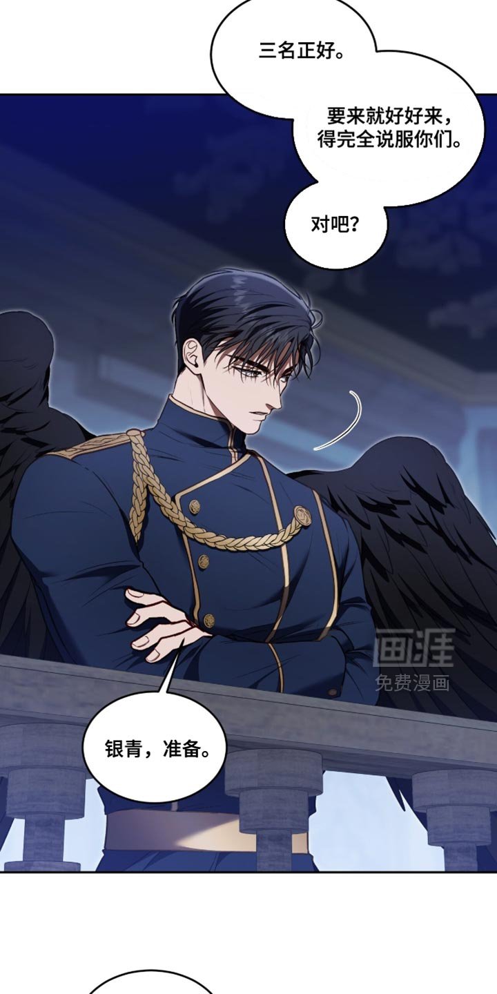 第149章：【第二季】自作主张