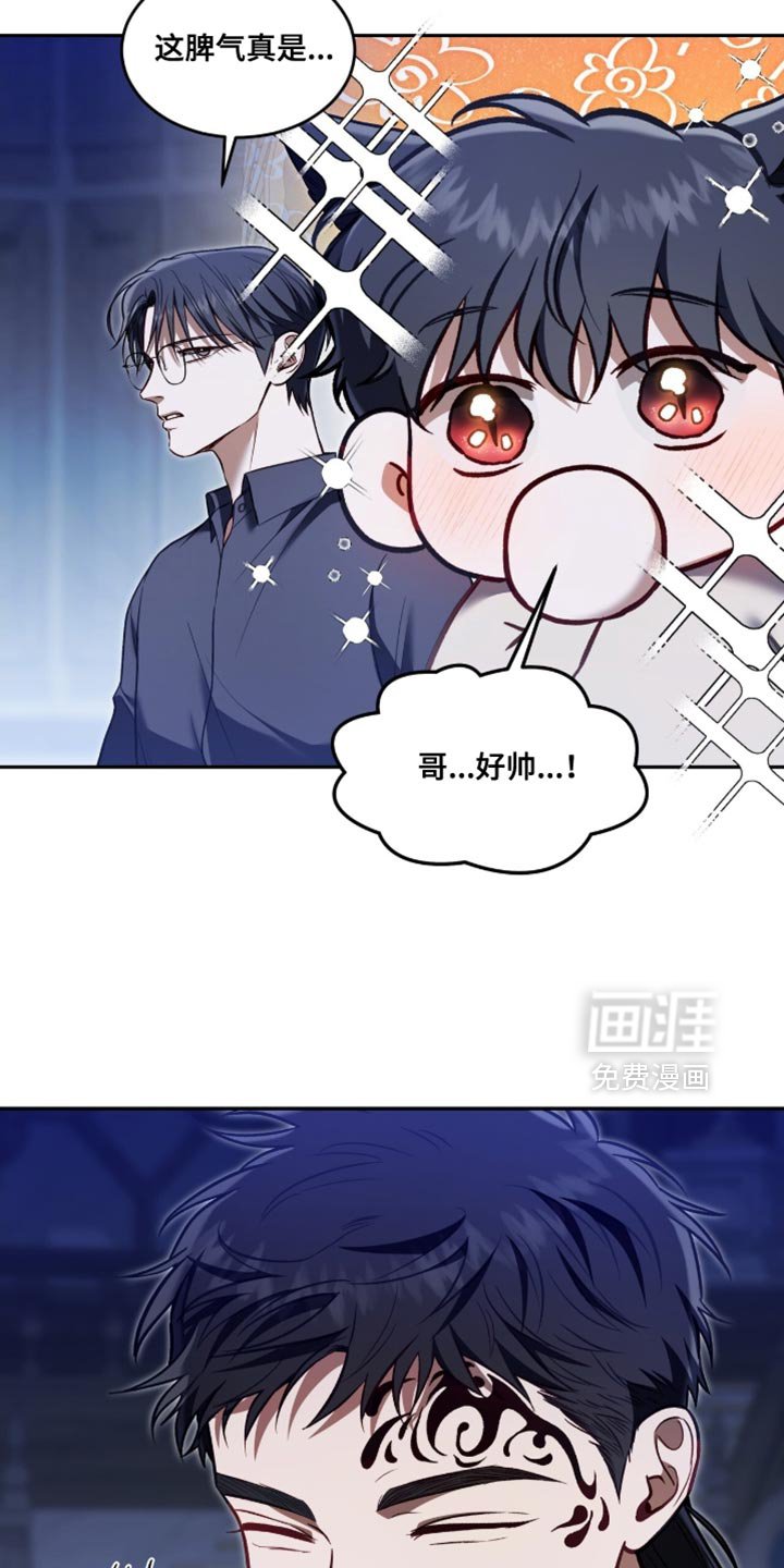 第149章：【第二季】自作主张