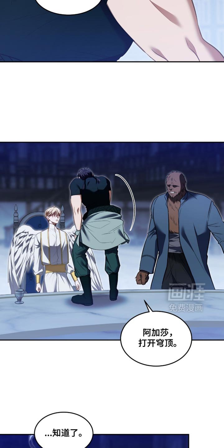 第149章：【第二季】自作主张