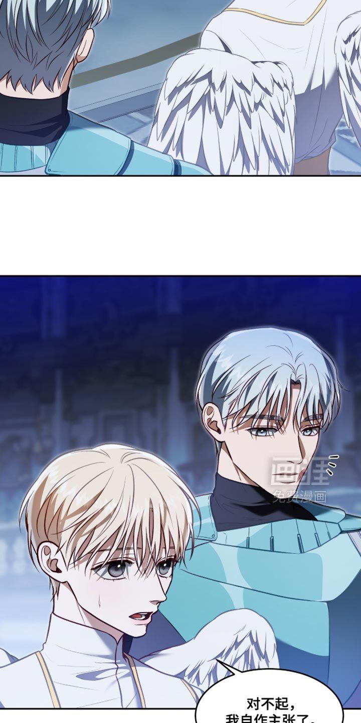 第149章：【第二季】自作主张