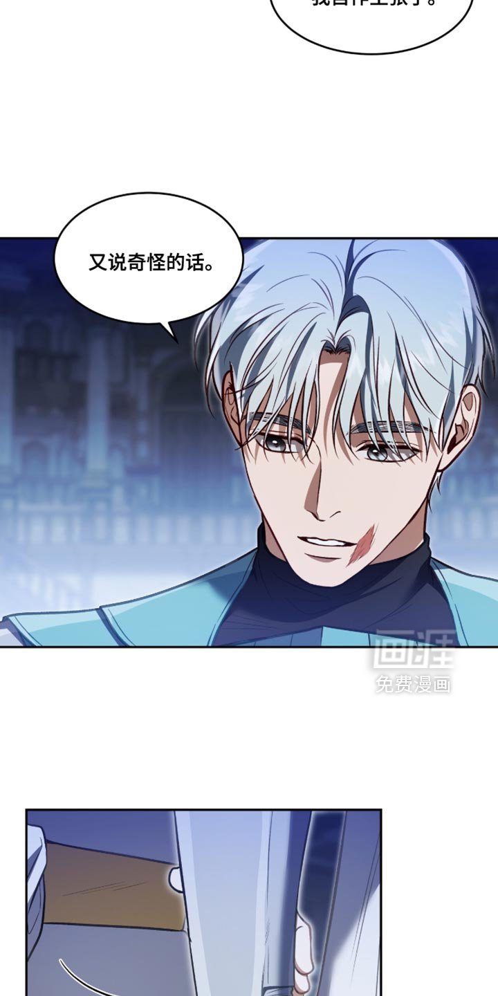 第149章：【第二季】自作主张