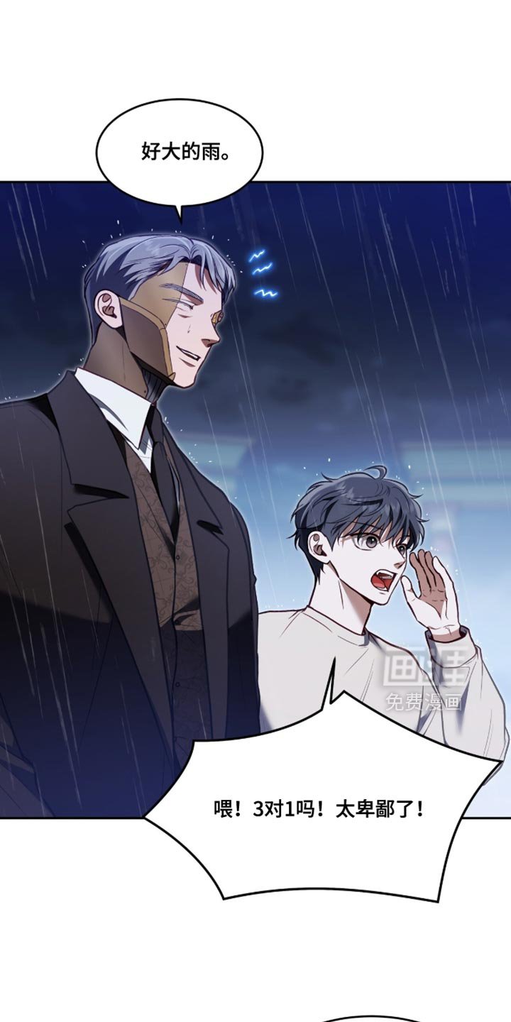 第149章：【第二季】自作主张