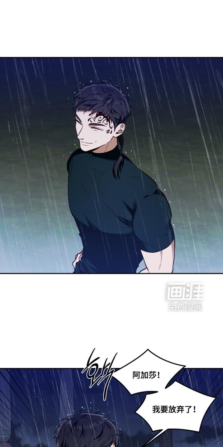 第150章：【第二季】我要放弃了！