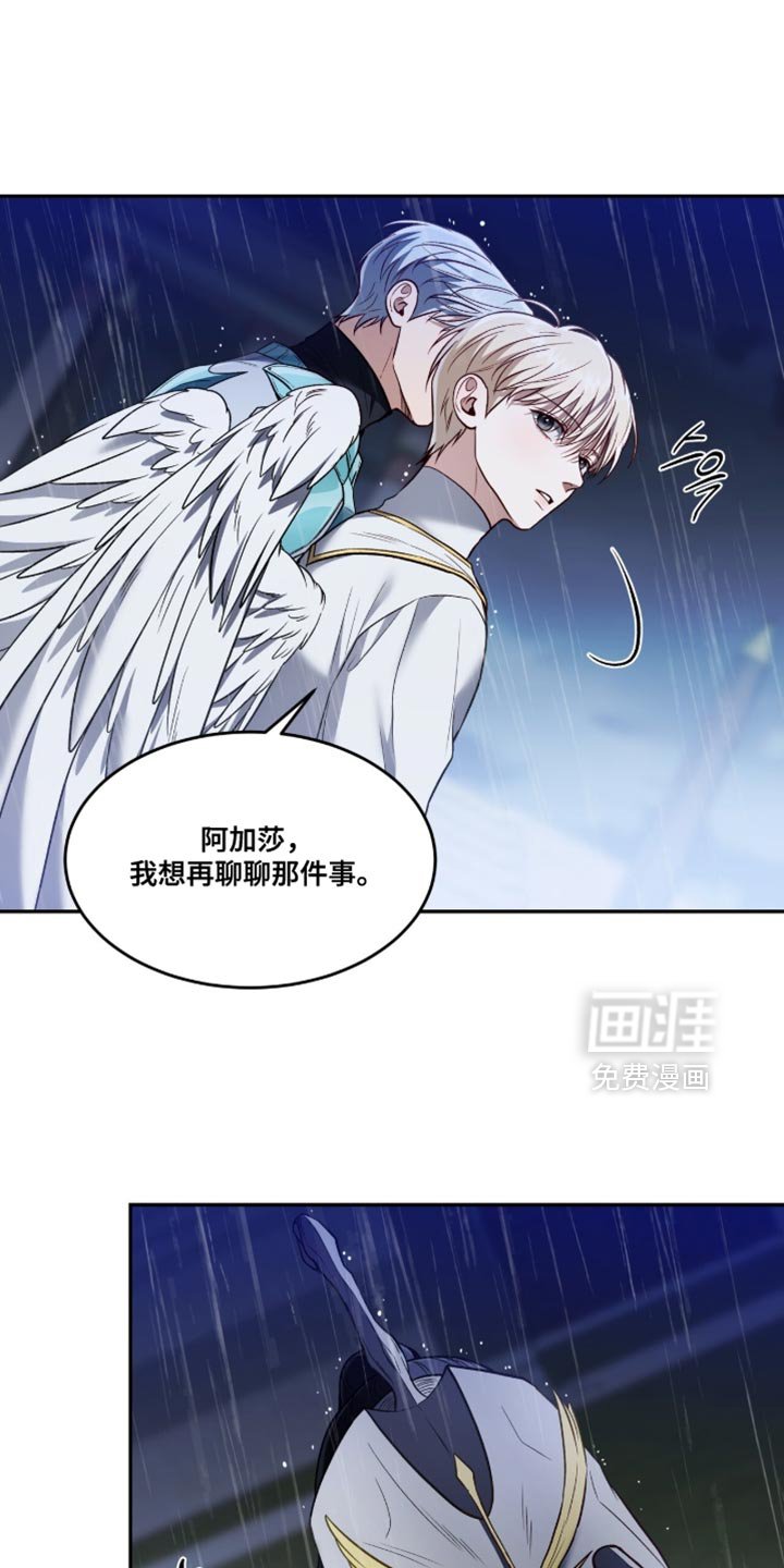 第150章：【第二季】我要放弃了！
