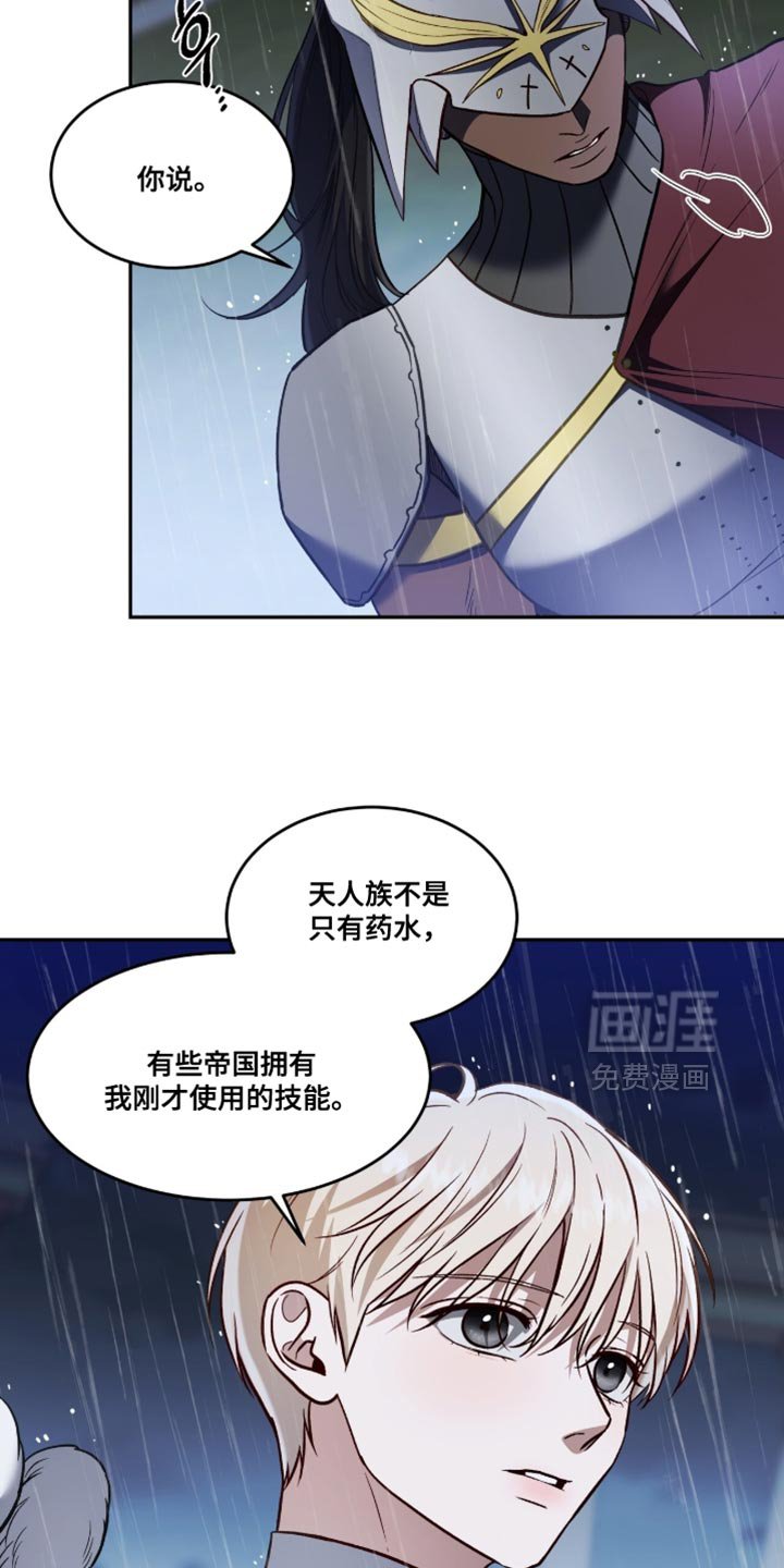 第150章：【第二季】我要放弃了！