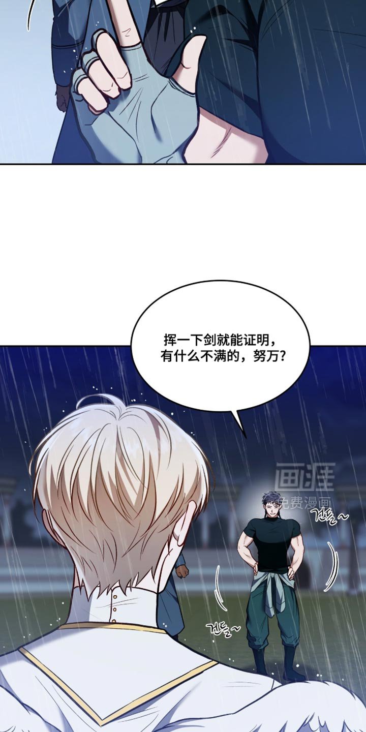 第151章：【第二季】大概是因为你？