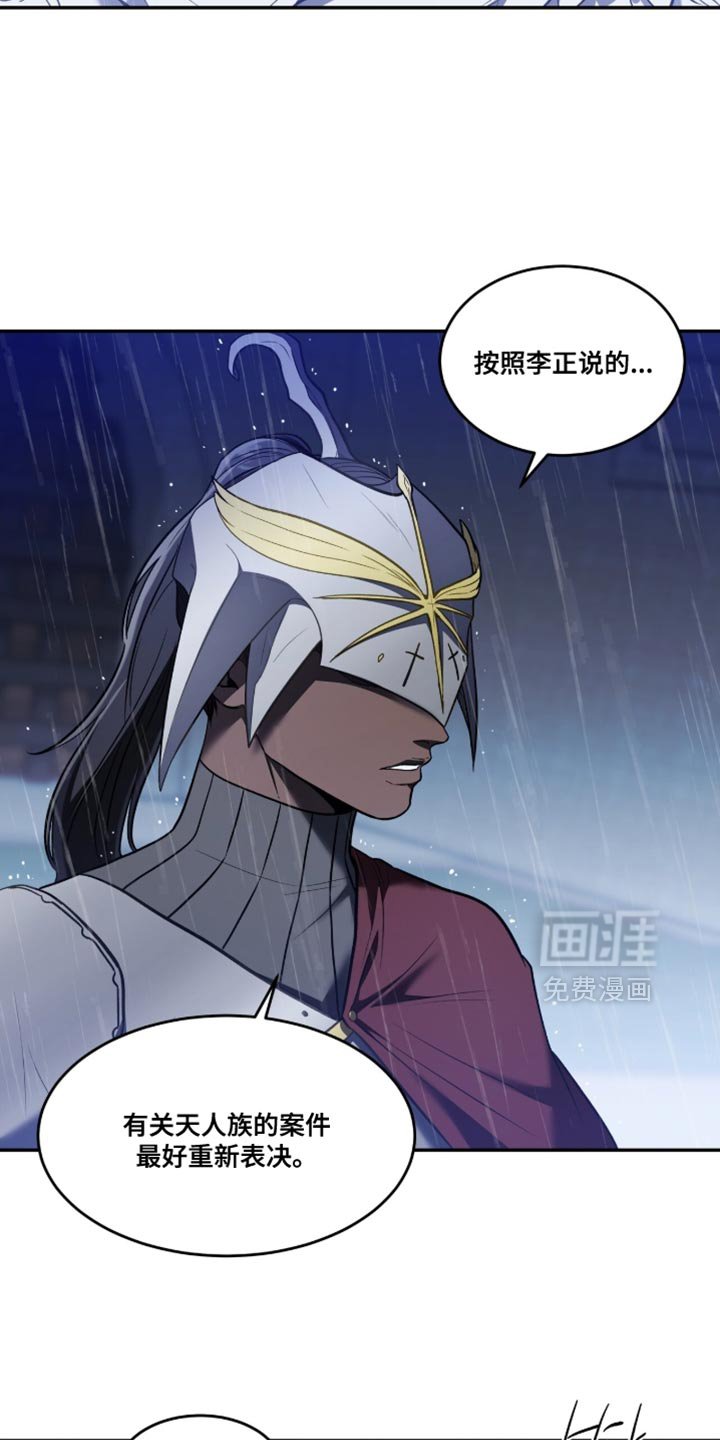 第151章：【第二季】大概是因为你？