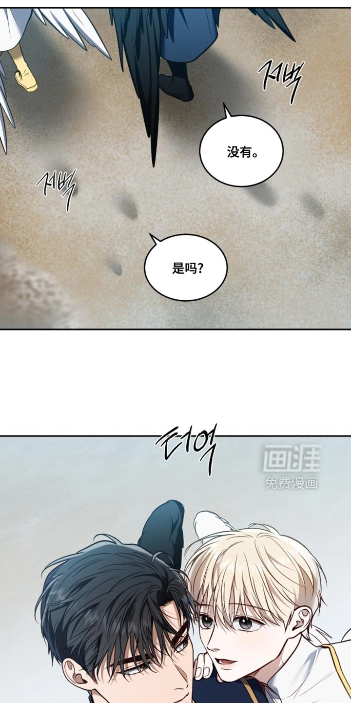 第151章：【第二季】大概是因为你？