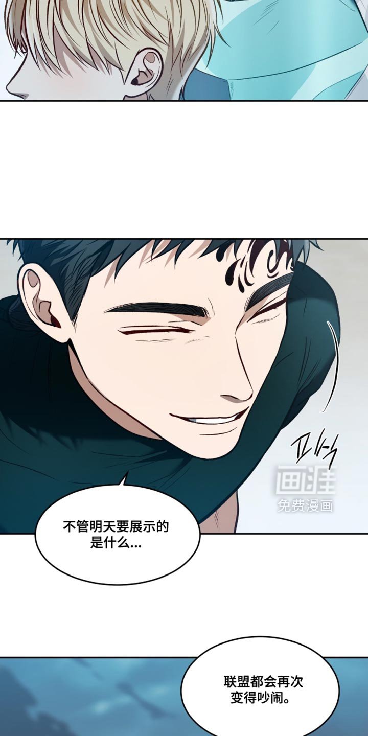 第151章：【第二季】大概是因为你？
