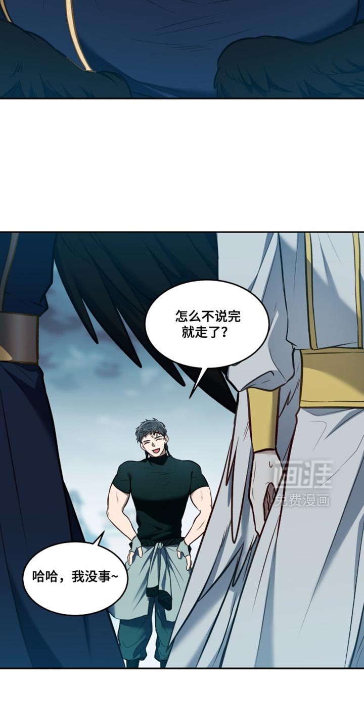 第151章：【第二季】大概是因为你？