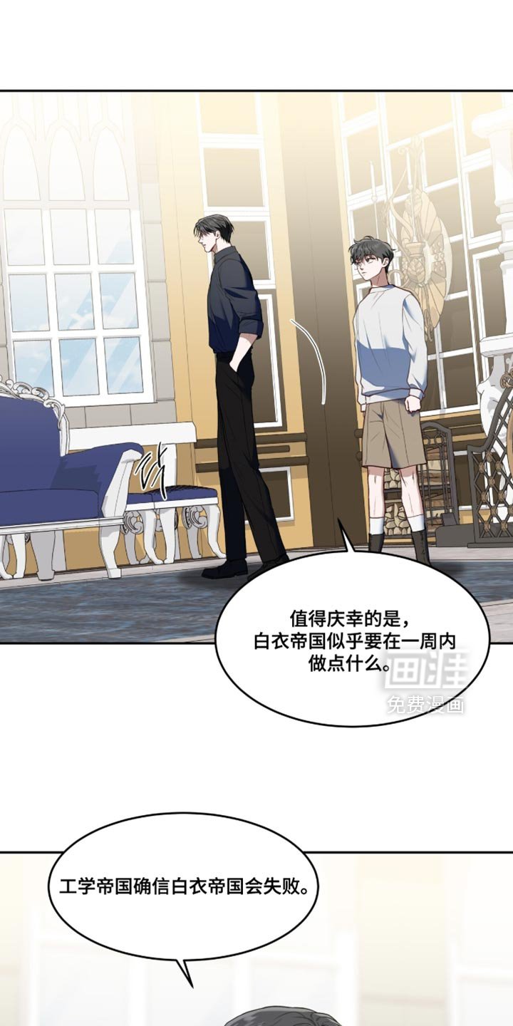 第153章：【第二季】生存的方法