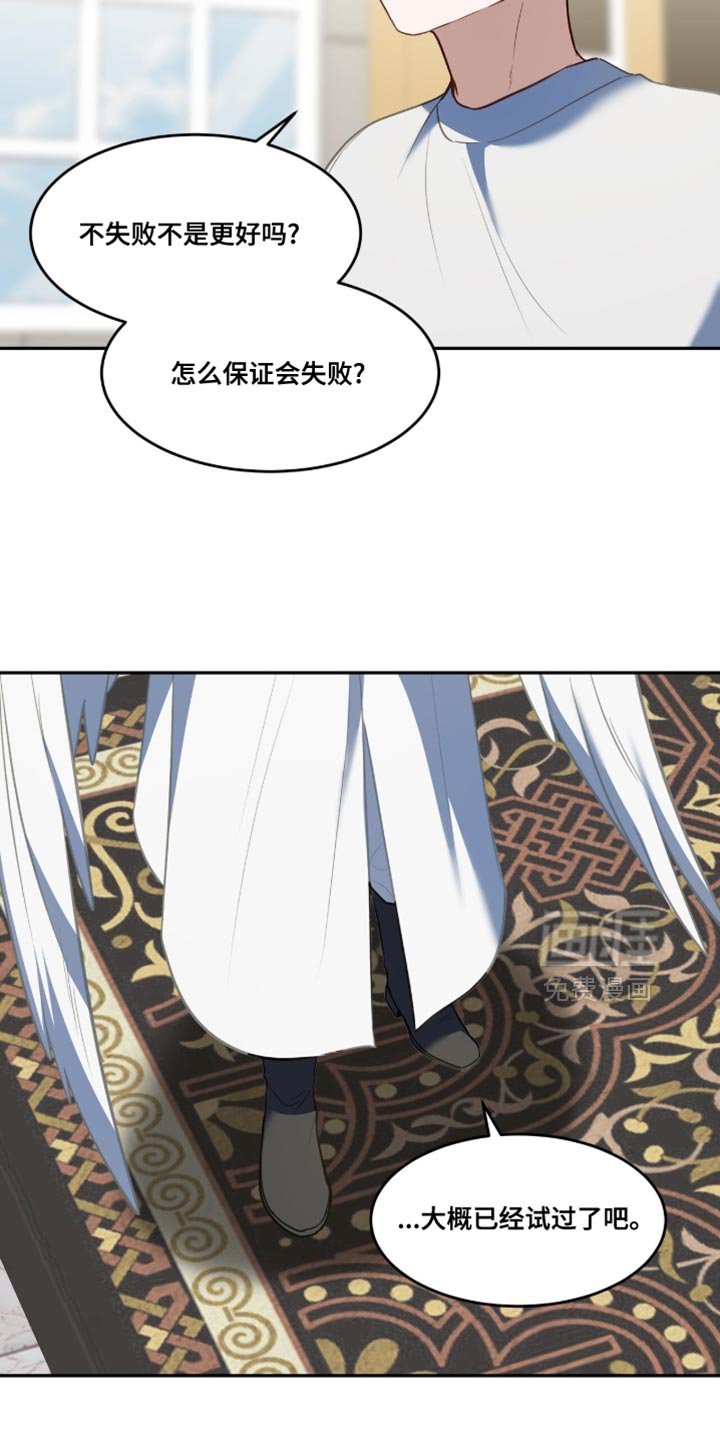 第153章：【第二季】生存的方法