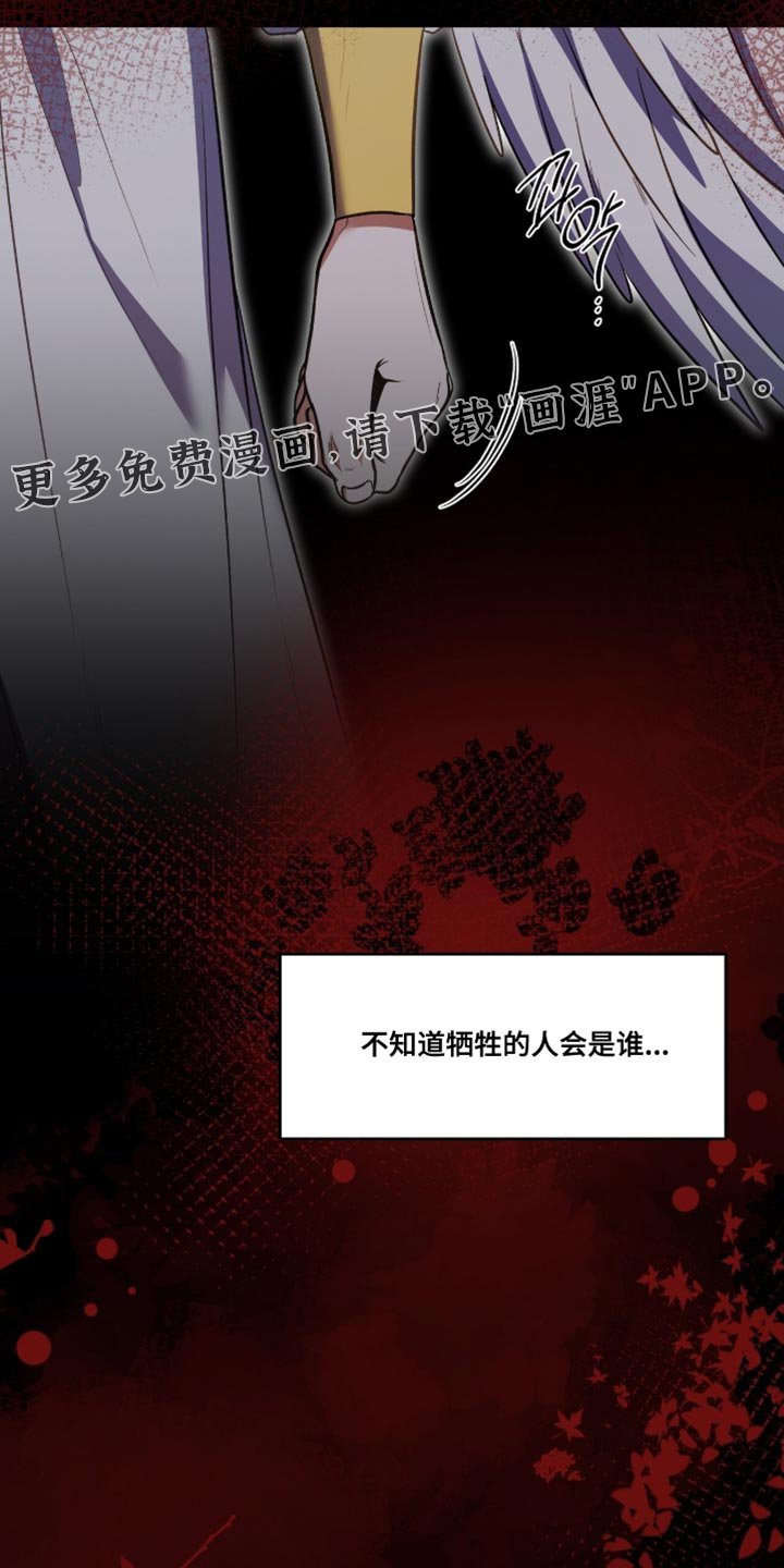 第153章：【第二季】生存的方法