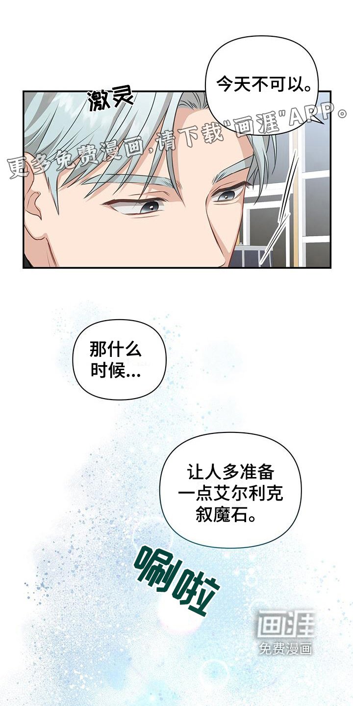 第16章：准备