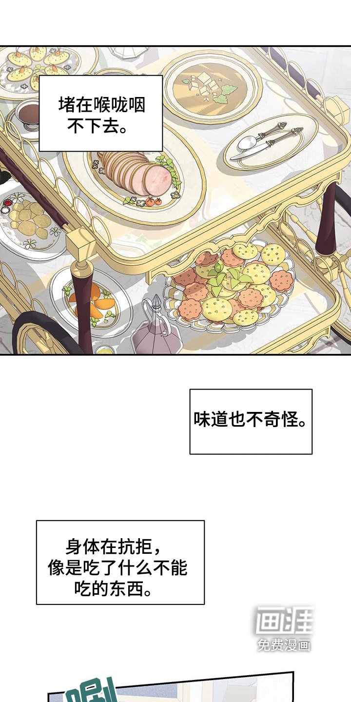第17章：吃不下