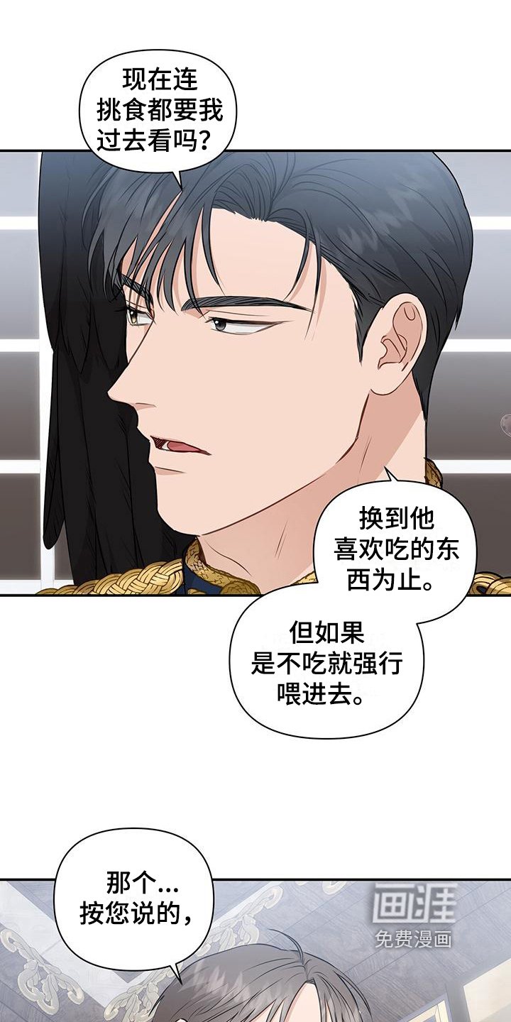 第17章：吃不下