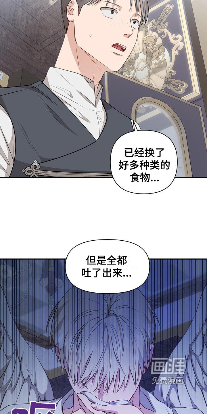 第17章：吃不下