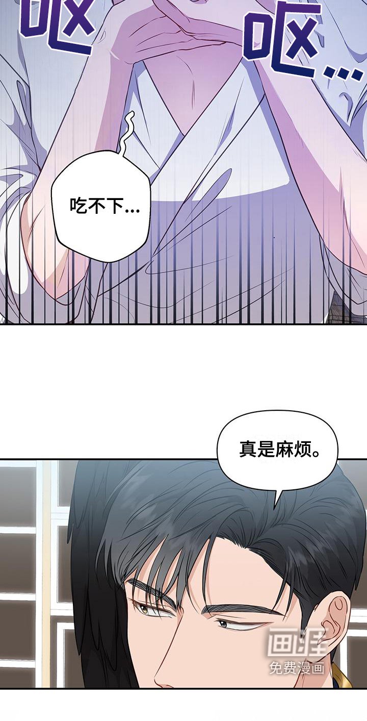 第17章：吃不下