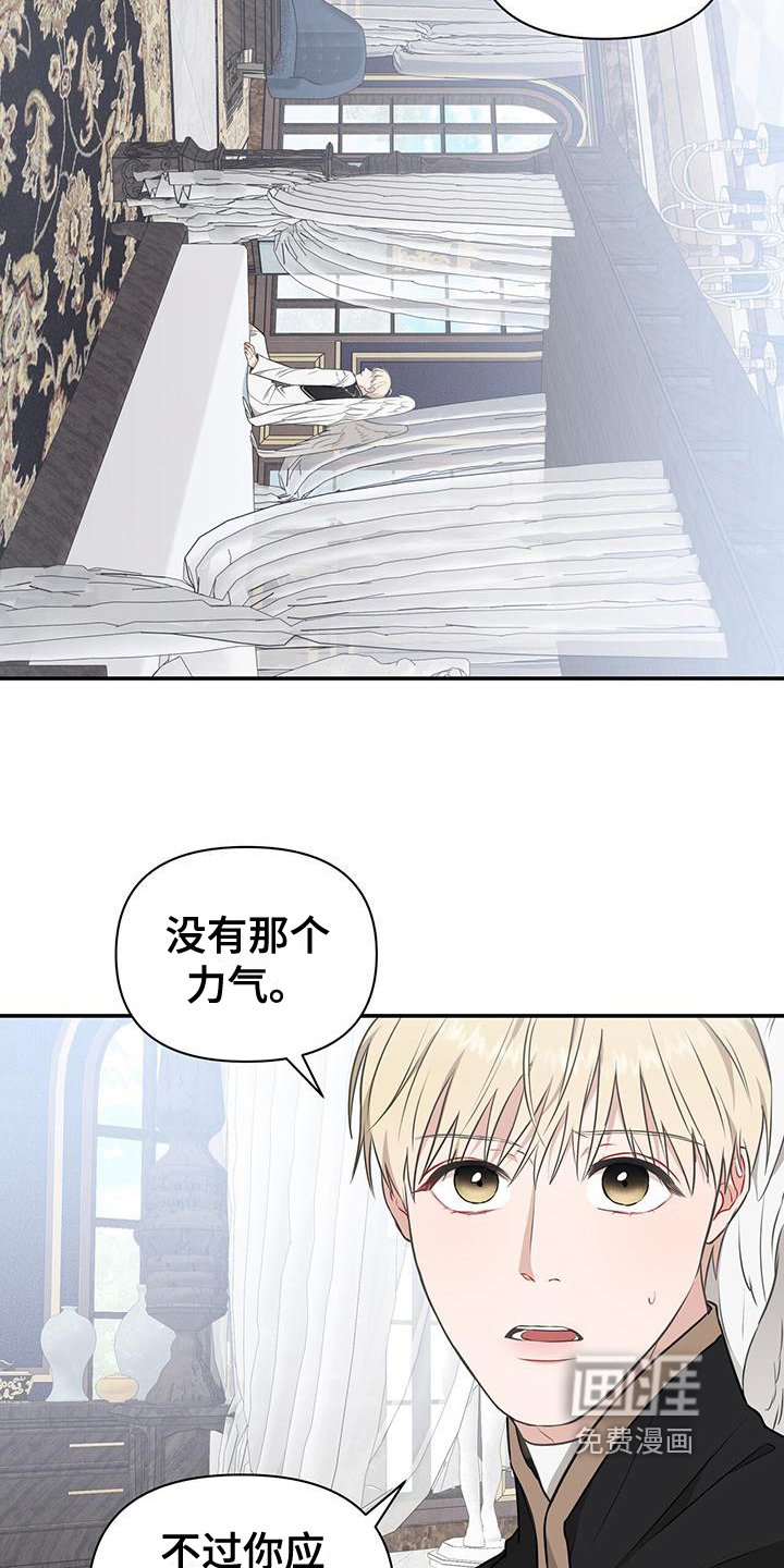 第18章：后果