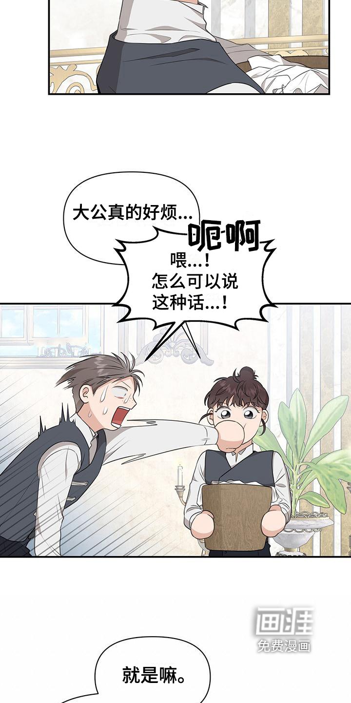 第19章：态度